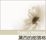 Daisy's Weblog